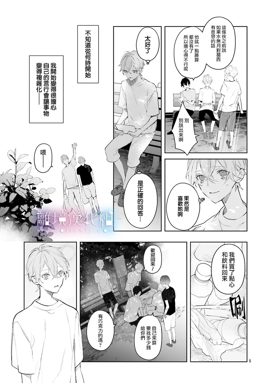 Mr.Mallow Blue韩漫全集-第16话无删减无遮挡章节图片 