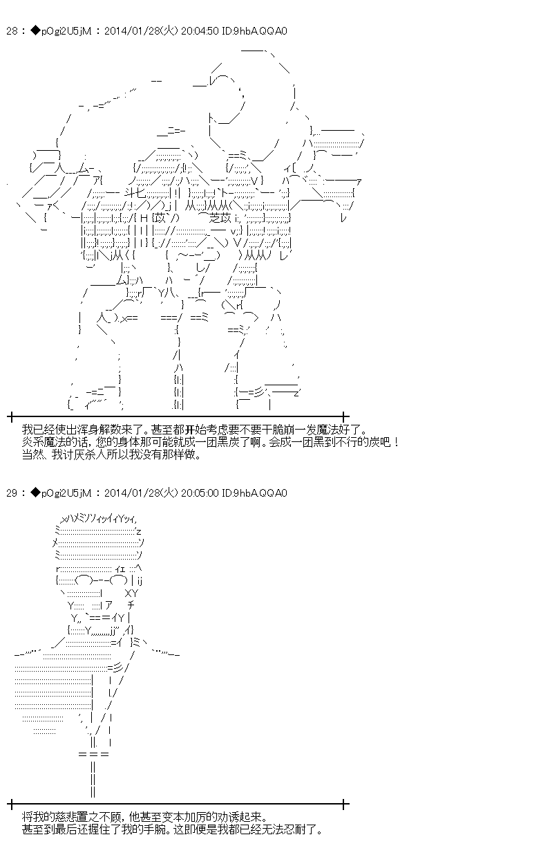 ~帕秋莉日记~ 一月的少女韩漫全集-第01话无删减无遮挡章节图片 