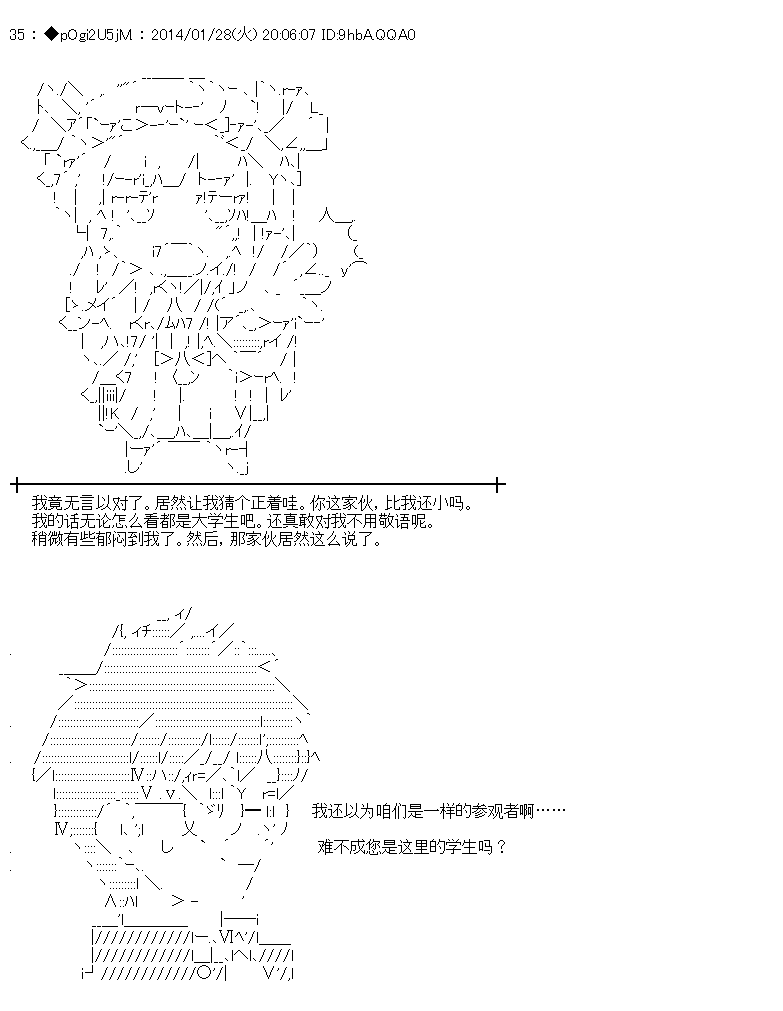 ~帕秋莉日记~ 一月的少女韩漫全集-第01话无删减无遮挡章节图片 
