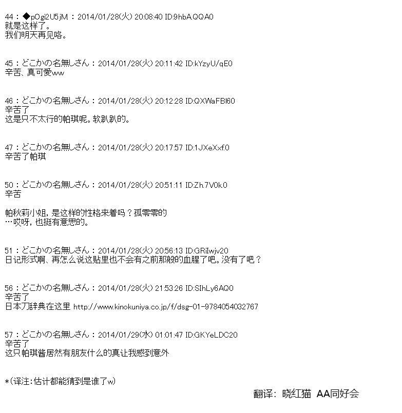 ~帕秋莉日记~ 一月的少女韩漫全集-第01话无删减无遮挡章节图片 
