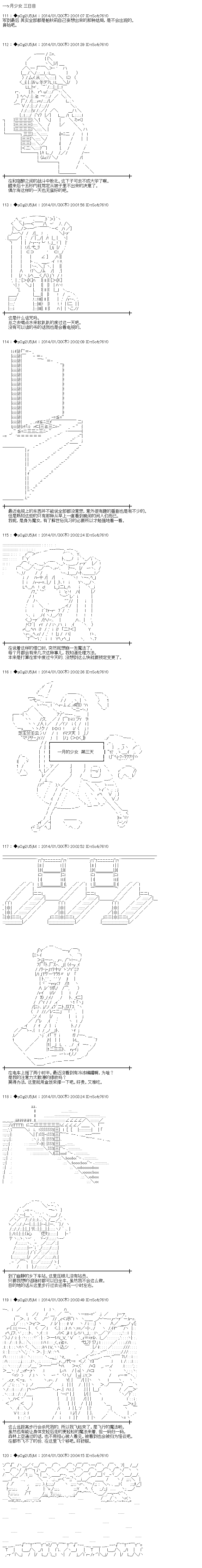 ~帕秋莉日记~ 一月的少女韩漫全集-第03话无删减无遮挡章节图片 