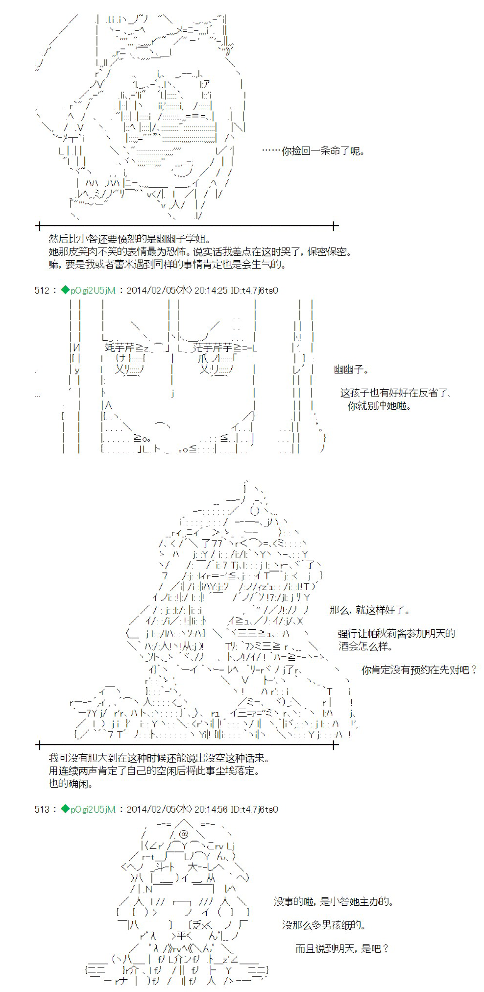 ~帕秋莉日记~ 一月的少女韩漫全集-第09话无删减无遮挡章节图片 