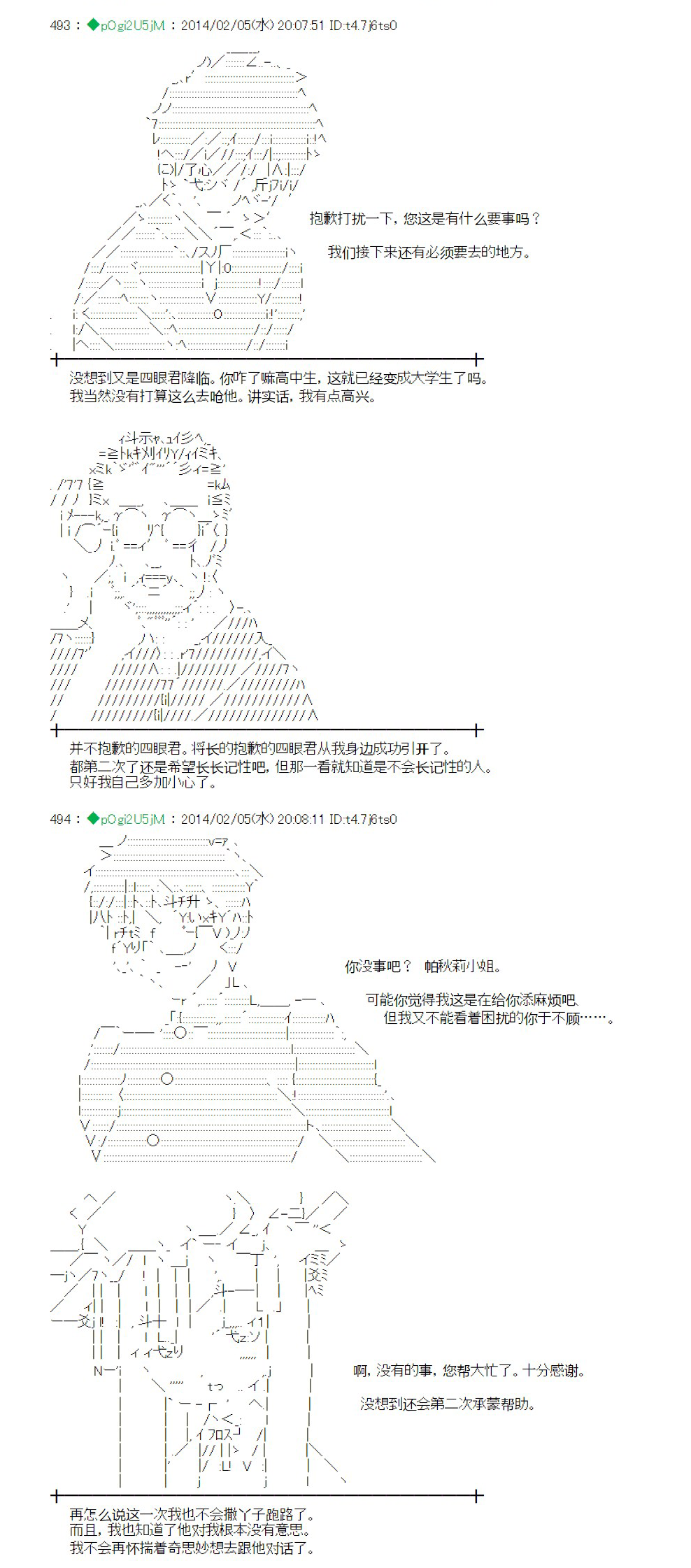 ~帕秋莉日记~ 一月的少女韩漫全集-第09话无删减无遮挡章节图片 