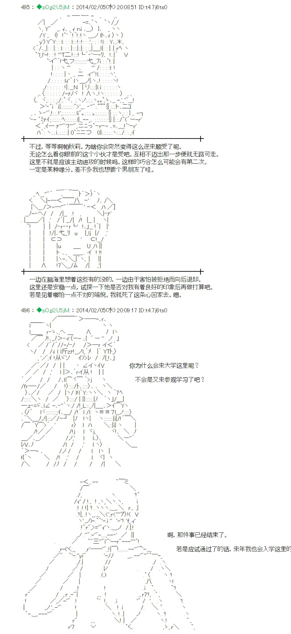 ~帕秋莉日记~ 一月的少女韩漫全集-第09话无删减无遮挡章节图片 