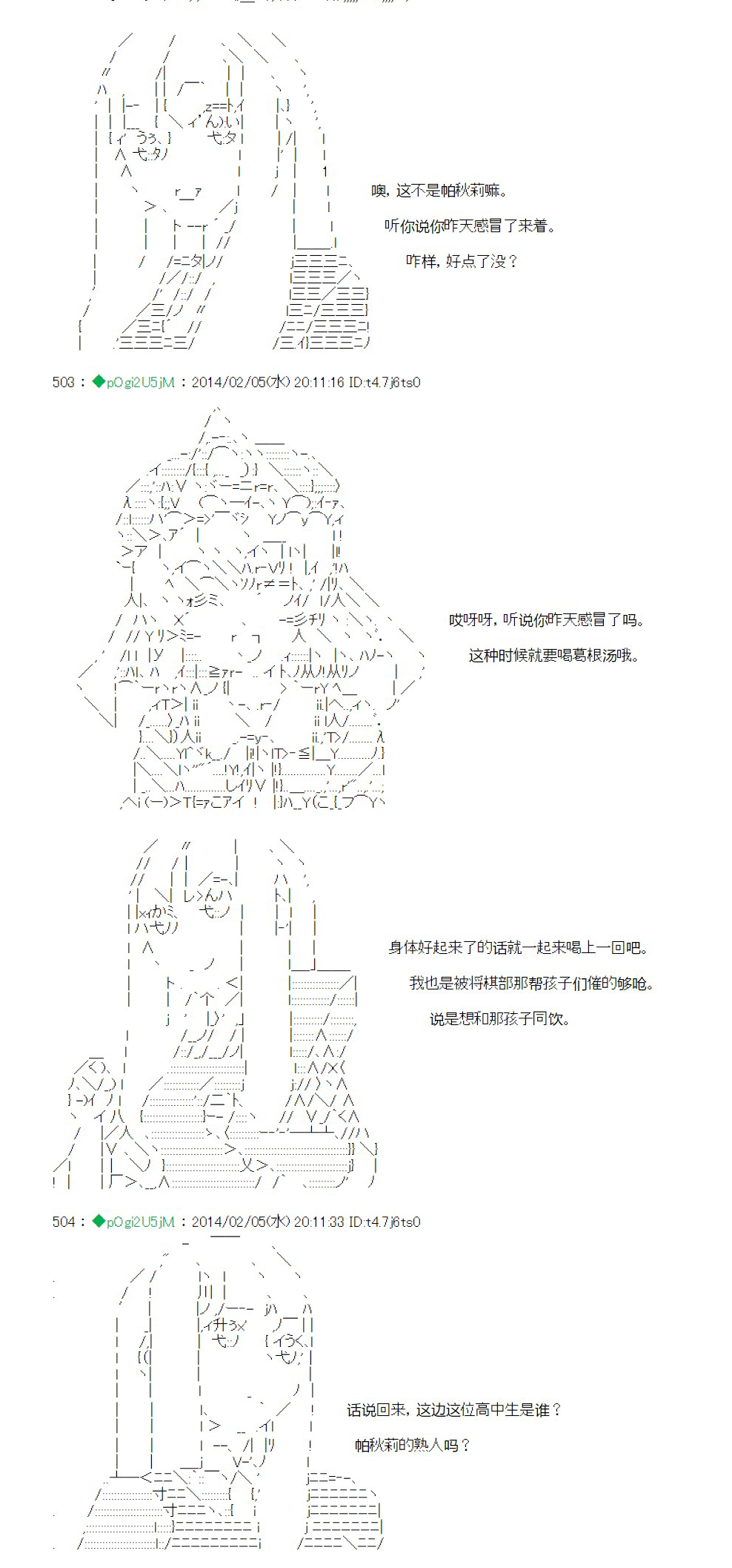 ~帕秋莉日记~ 一月的少女韩漫全集-第09话无删减无遮挡章节图片 