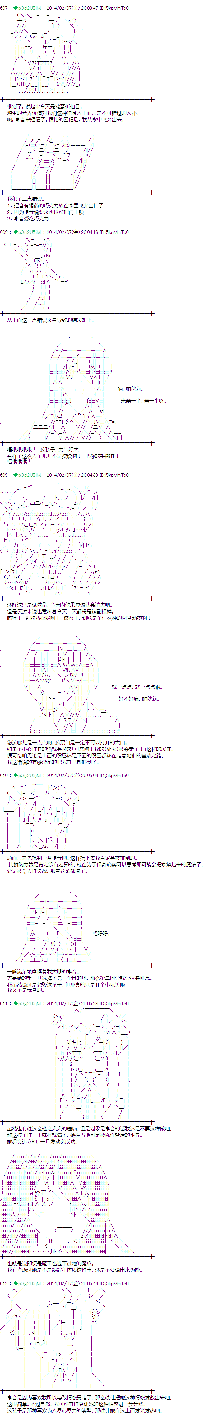 ~帕秋莉日记~ 一月的少女韩漫全集-第11话无删减无遮挡章节图片 