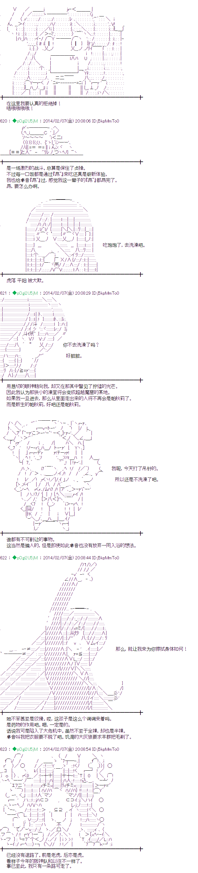 ~帕秋莉日记~ 一月的少女韩漫全集-第11话无删减无遮挡章节图片 
