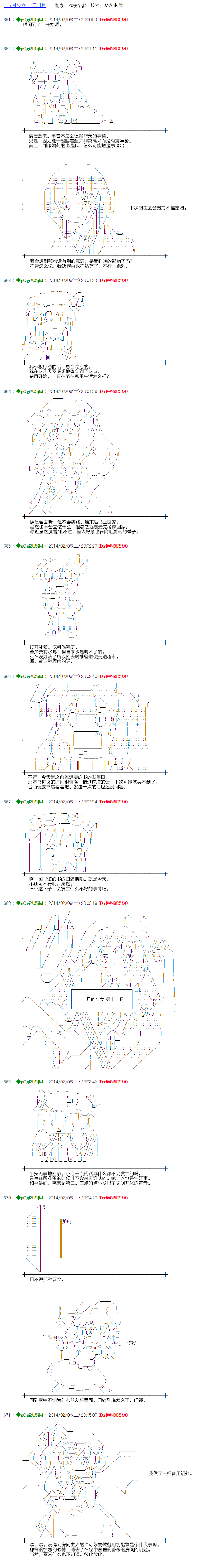 ~帕秋莉日记~ 一月的少女韩漫全集-第12话无删减无遮挡章节图片 