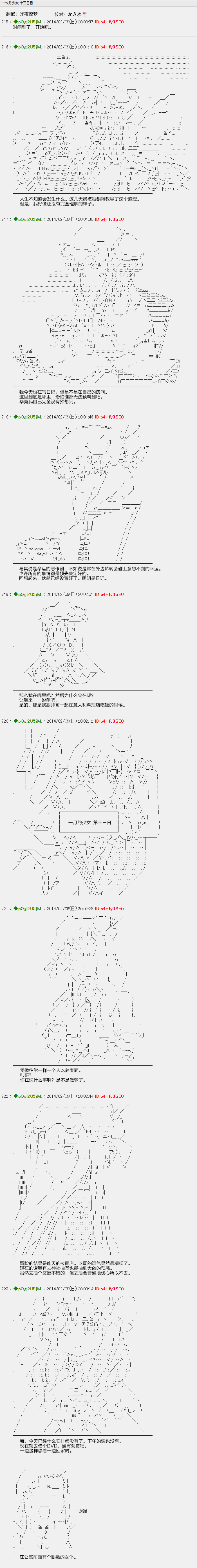 ~帕秋莉日记~ 一月的少女韩漫全集-第13话无删减无遮挡章节图片 