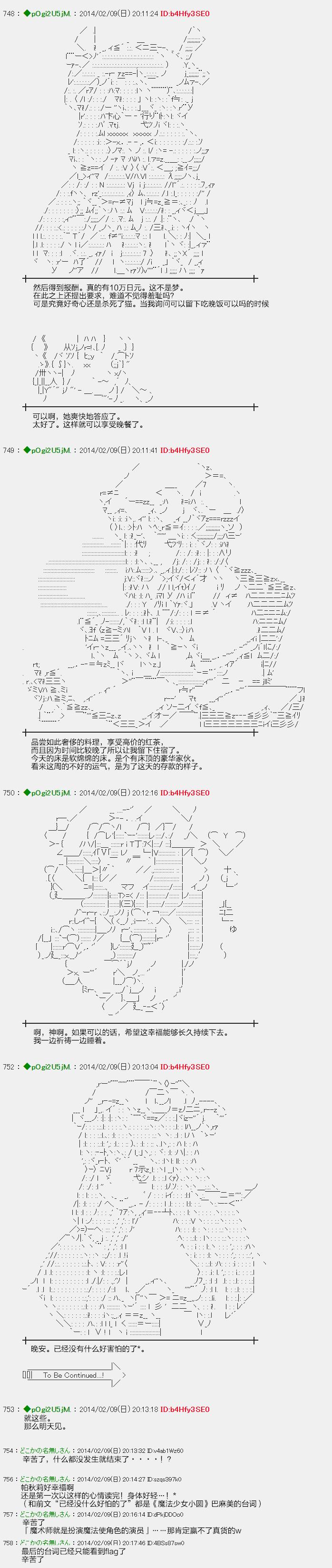 ~帕秋莉日记~ 一月的少女韩漫全集-第13话无删减无遮挡章节图片 