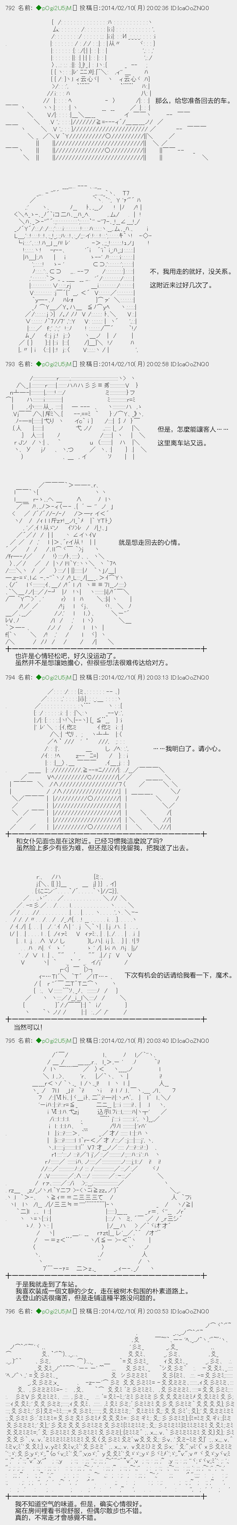 ~帕秋莉日记~ 一月的少女韩漫全集-第14话无删减无遮挡章节图片 