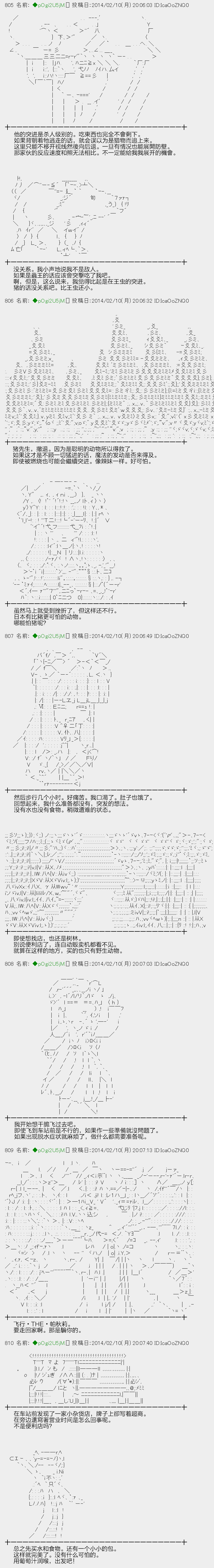 ~帕秋莉日记~ 一月的少女韩漫全集-第14话无删减无遮挡章节图片 