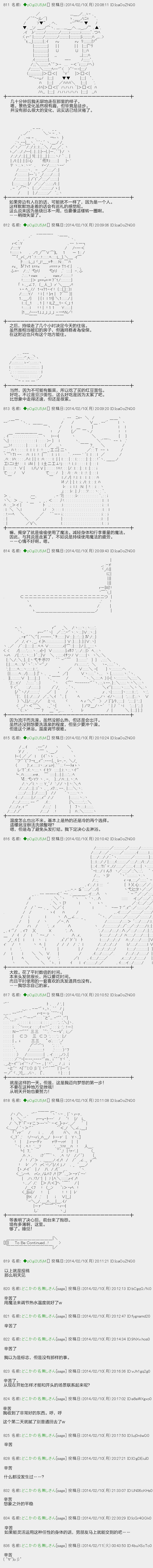 ~帕秋莉日记~ 一月的少女韩漫全集-第14话无删减无遮挡章节图片 