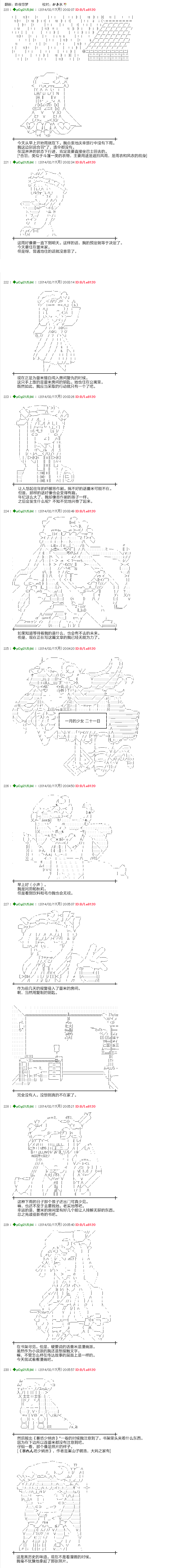 ~帕秋莉日记~ 一月的少女韩漫全集-第21话无删减无遮挡章节图片 