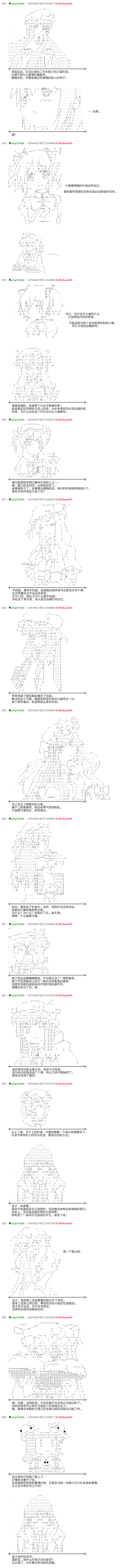~帕秋莉日记~ 一月的少女韩漫全集-第22话无删减无遮挡章节图片 