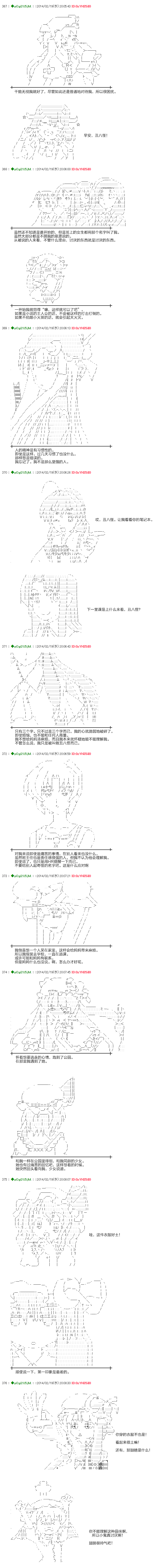 ~帕秋莉日记~ 一月的少女韩漫全集-第23话无删减无遮挡章节图片 