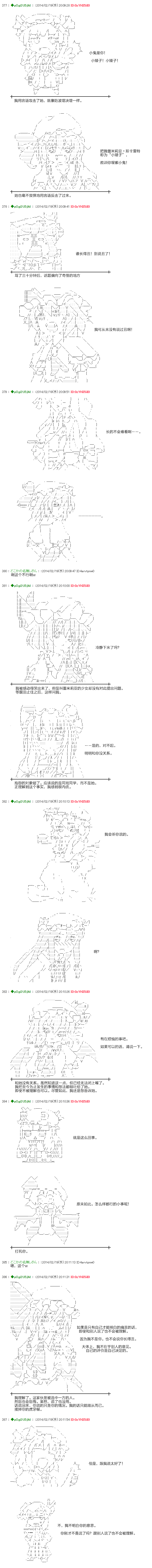 ~帕秋莉日记~ 一月的少女韩漫全集-第23话无删减无遮挡章节图片 
