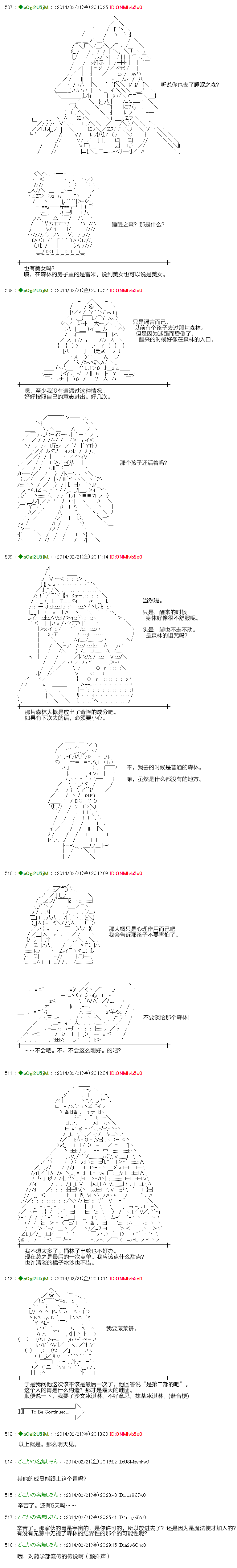 ~帕秋莉日记~ 一月的少女韩漫全集-第25话无删减无遮挡章节图片 