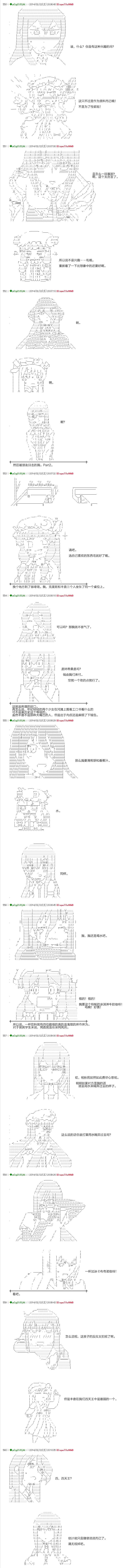 ~帕秋莉日记~ 一月的少女韩漫全集-第26话无删减无遮挡章节图片 