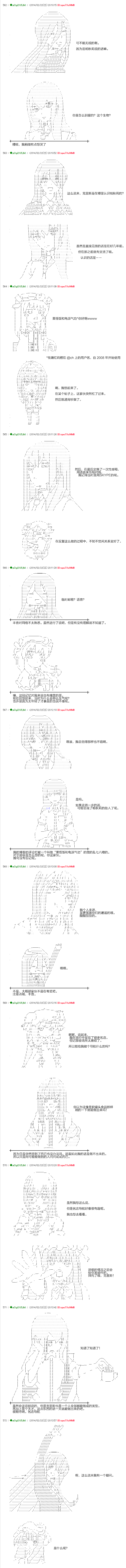 ~帕秋莉日记~ 一月的少女韩漫全集-第26话无删减无遮挡章节图片 