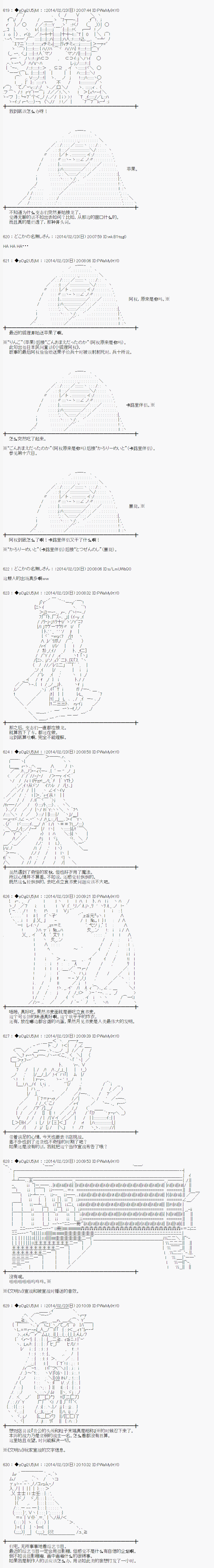 ~帕秋莉日记~ 一月的少女韩漫全集-第27话无删减无遮挡章节图片 