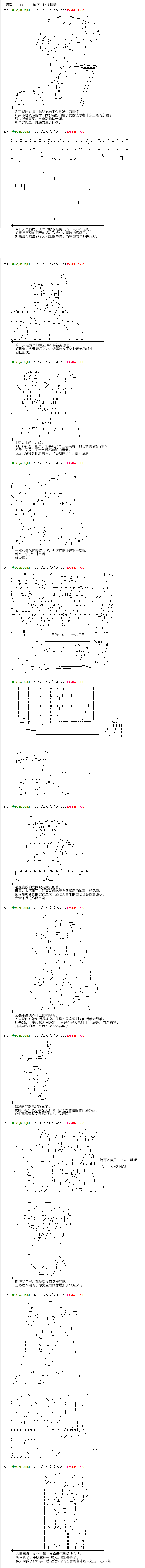 ~帕秋莉日记~ 一月的少女韩漫全集-第28话无删减无遮挡章节图片 