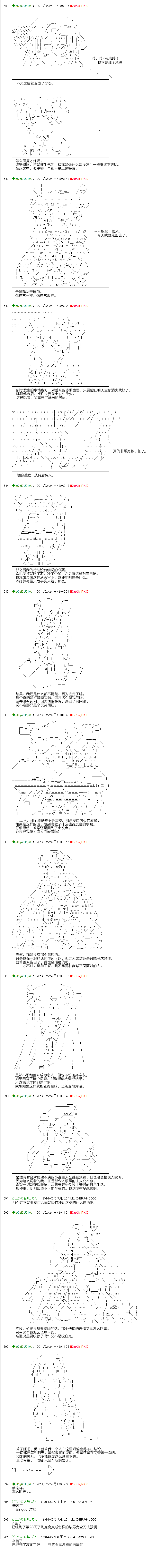 ~帕秋莉日记~ 一月的少女韩漫全集-第28话无删减无遮挡章节图片 