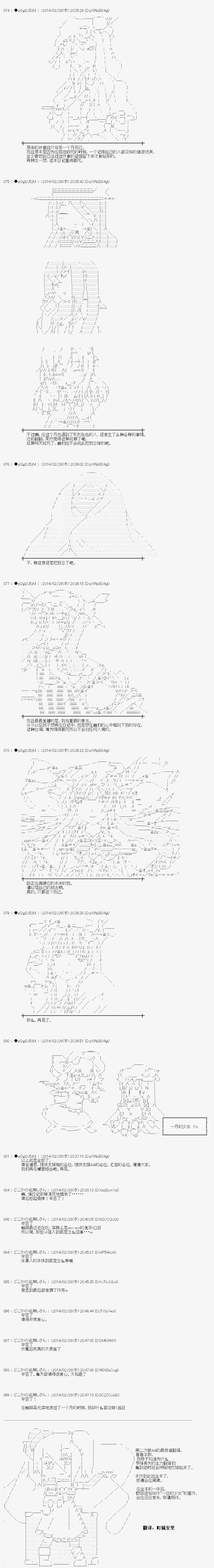 ~帕秋莉日记~ 一月的少女韩漫全集-最终话无删减无遮挡章节图片 