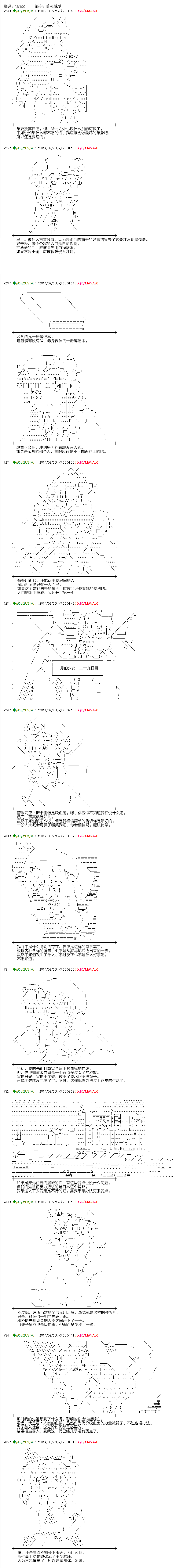 ~帕秋莉日记~ 一月的少女韩漫全集-第29话无删减无遮挡章节图片 