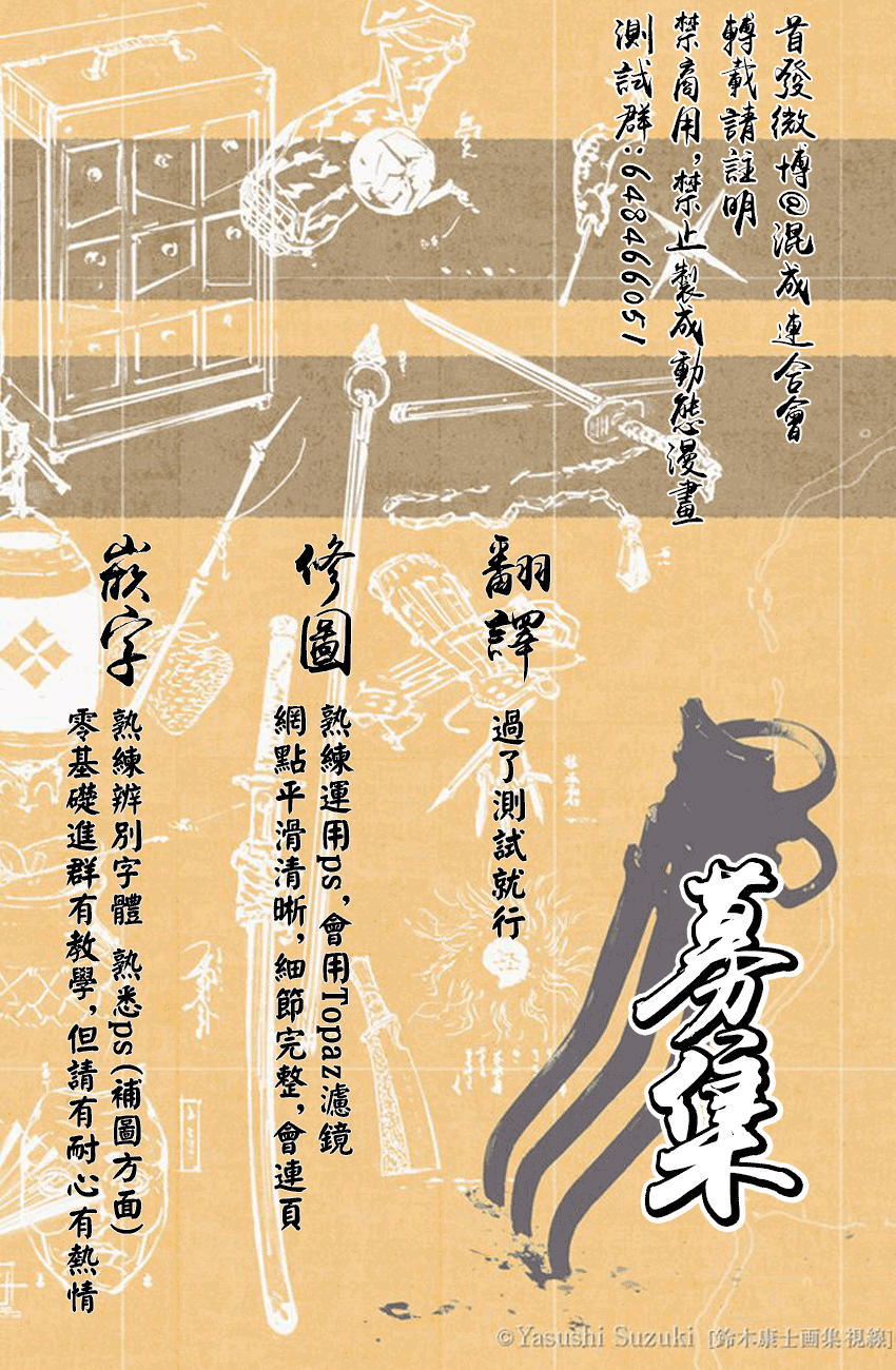 可怜可爱元气君韩漫全集-第11话无删减无遮挡章节图片 