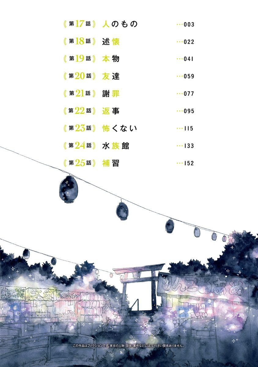 可怜可爱元气君韩漫全集-第03卷附录无删减无遮挡章节图片 