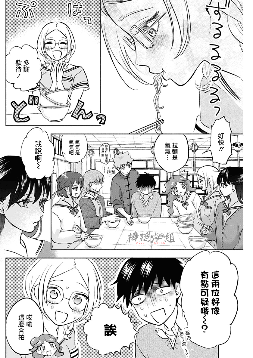 可怜可爱元气君韩漫全集-第65话无删减无遮挡章节图片 