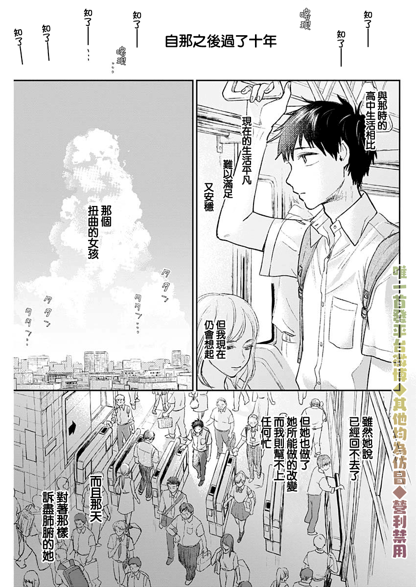 可怜可爱元气君韩漫全集-第69话无删减无遮挡章节图片 