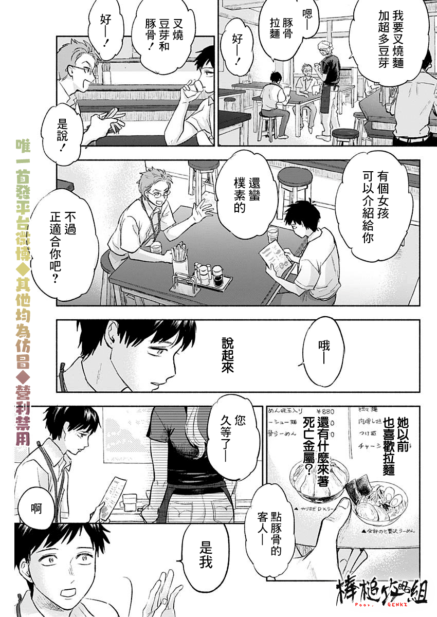 可怜可爱元气君韩漫全集-第69话无删减无遮挡章节图片 