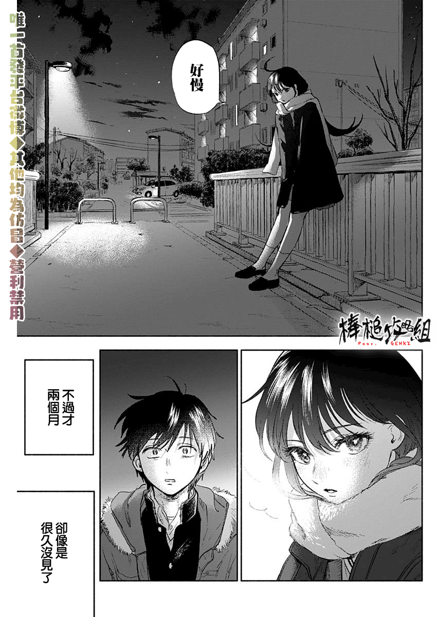 可怜可爱元气君韩漫全集-第69话无删减无遮挡章节图片 