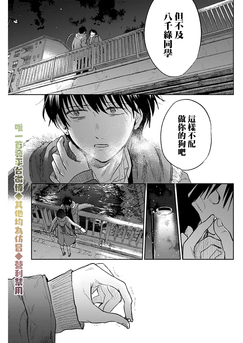 可怜可爱元气君韩漫全集-第69话无删减无遮挡章节图片 