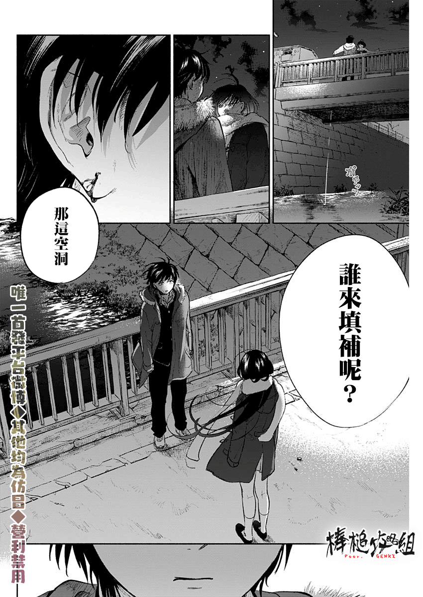 可怜可爱元气君韩漫全集-第69话无删减无遮挡章节图片 