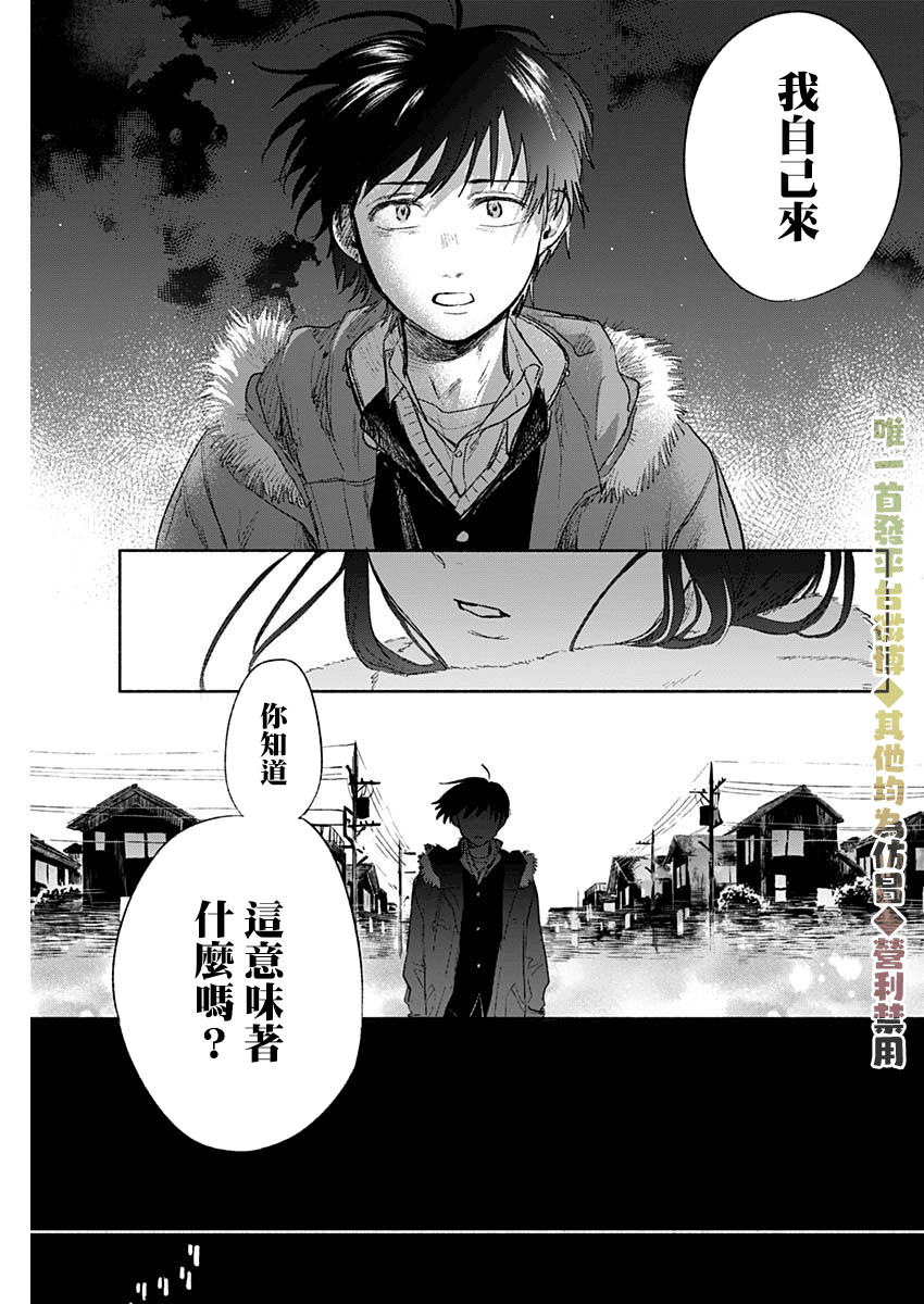 可怜可爱元气君韩漫全集-第69话无删减无遮挡章节图片 