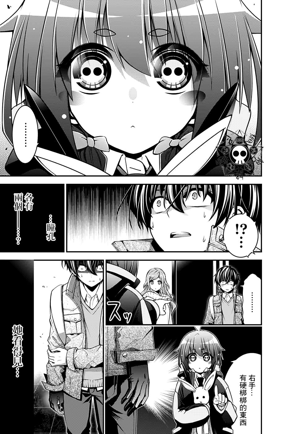 黑暗集会韩漫全集-第01话无删减无遮挡章节图片 