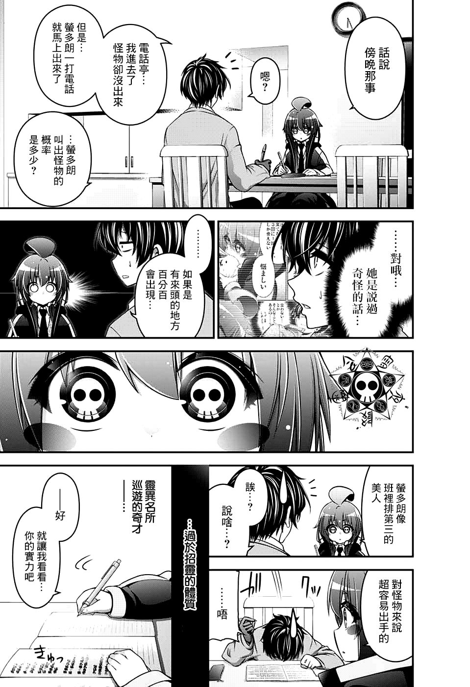 黑暗集会韩漫全集-第01话无删减无遮挡章节图片 