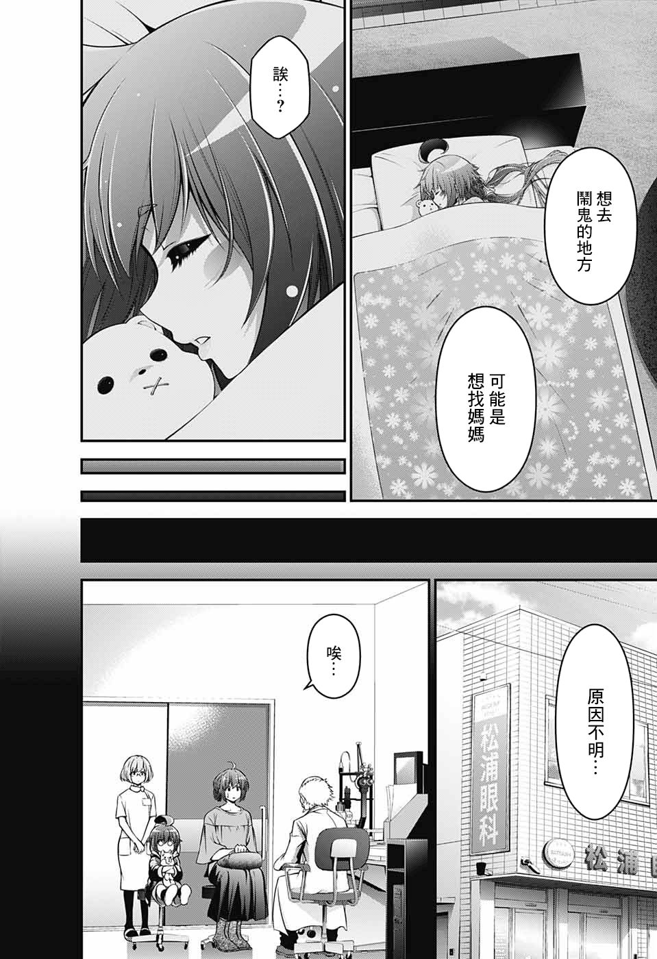 黑暗集会韩漫全集-第01话无删减无遮挡章节图片 