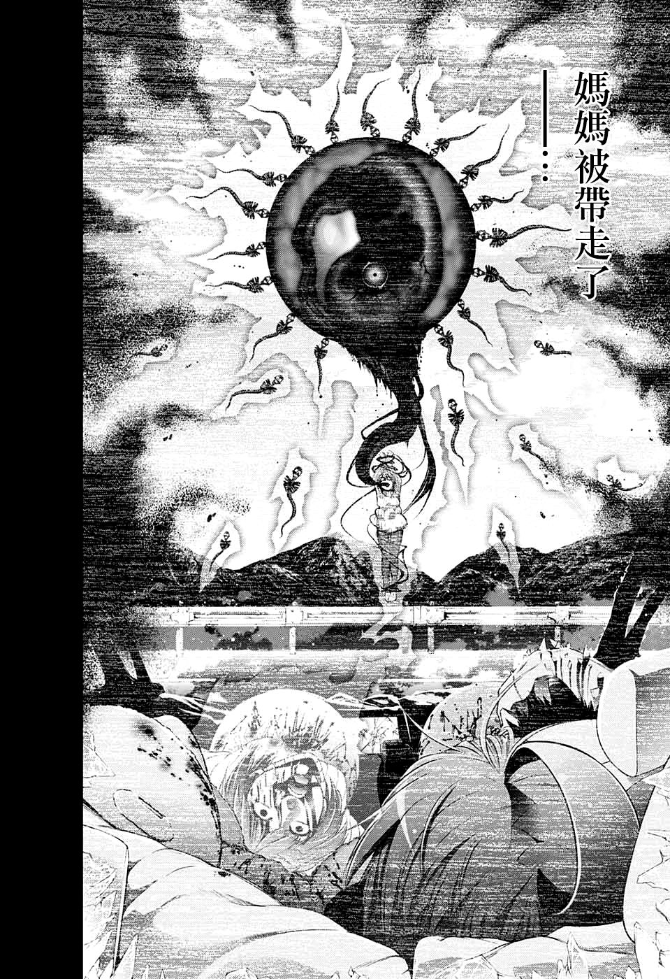 黑暗集会韩漫全集-第01话无删减无遮挡章节图片 