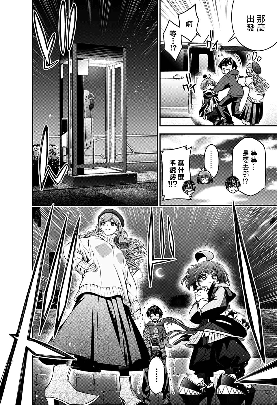黑暗集会韩漫全集-第01话无删减无遮挡章节图片 