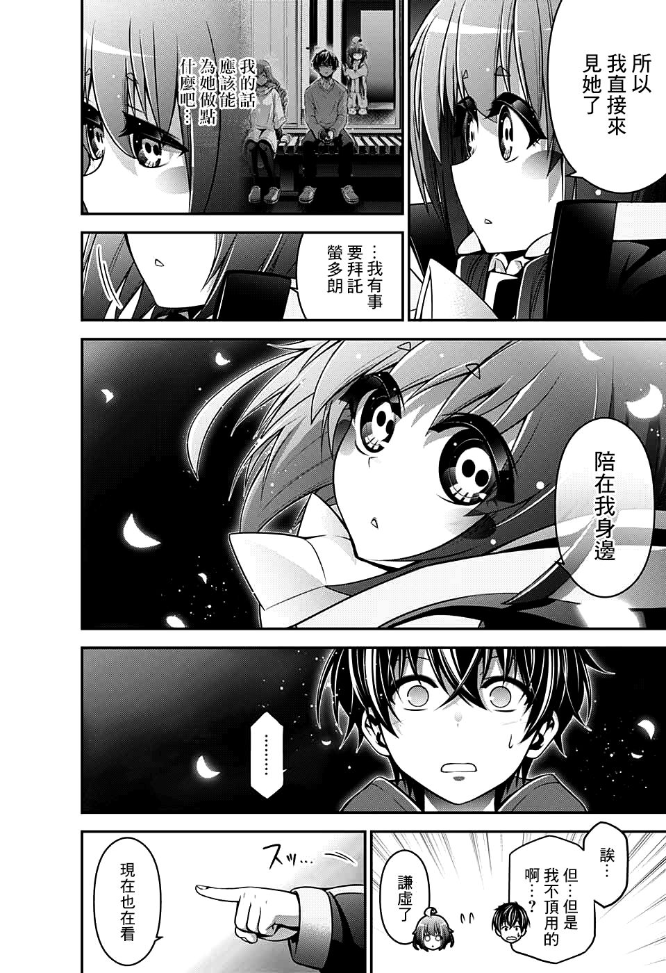 黑暗集会韩漫全集-第01话无删减无遮挡章节图片 