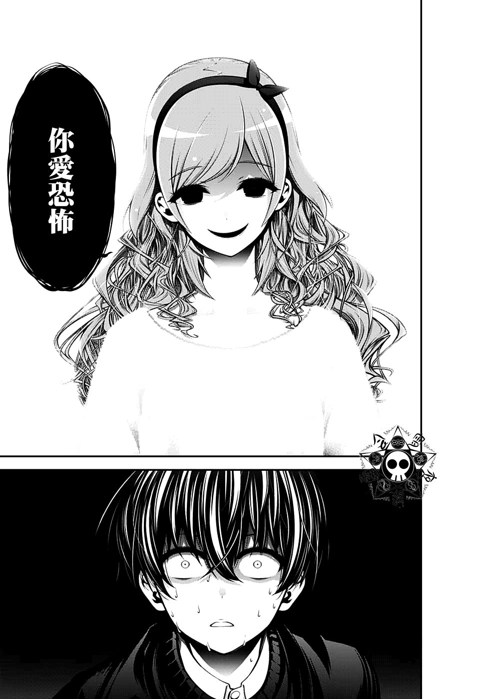 黑暗集会韩漫全集-第01话无删减无遮挡章节图片 