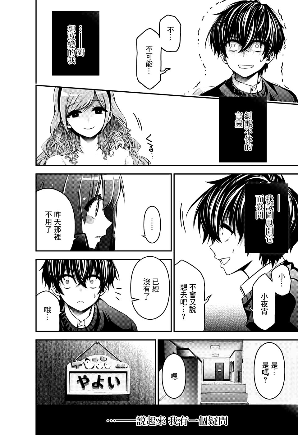 黑暗集会韩漫全集-第01话无删减无遮挡章节图片 