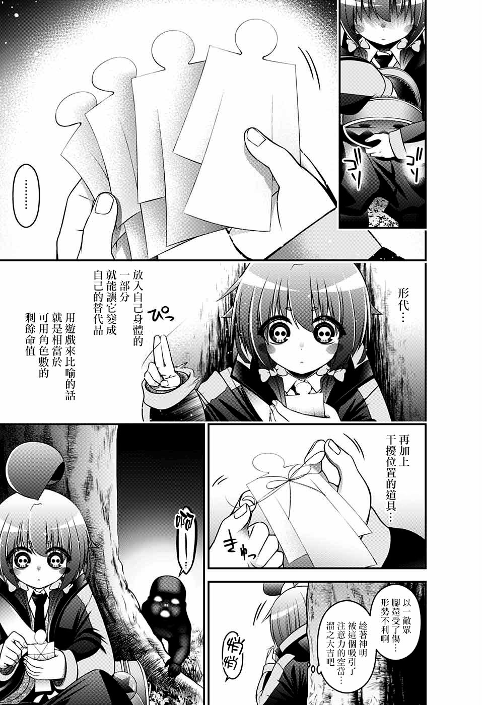 黑暗集会韩漫全集-第03话无删减无遮挡章节图片 