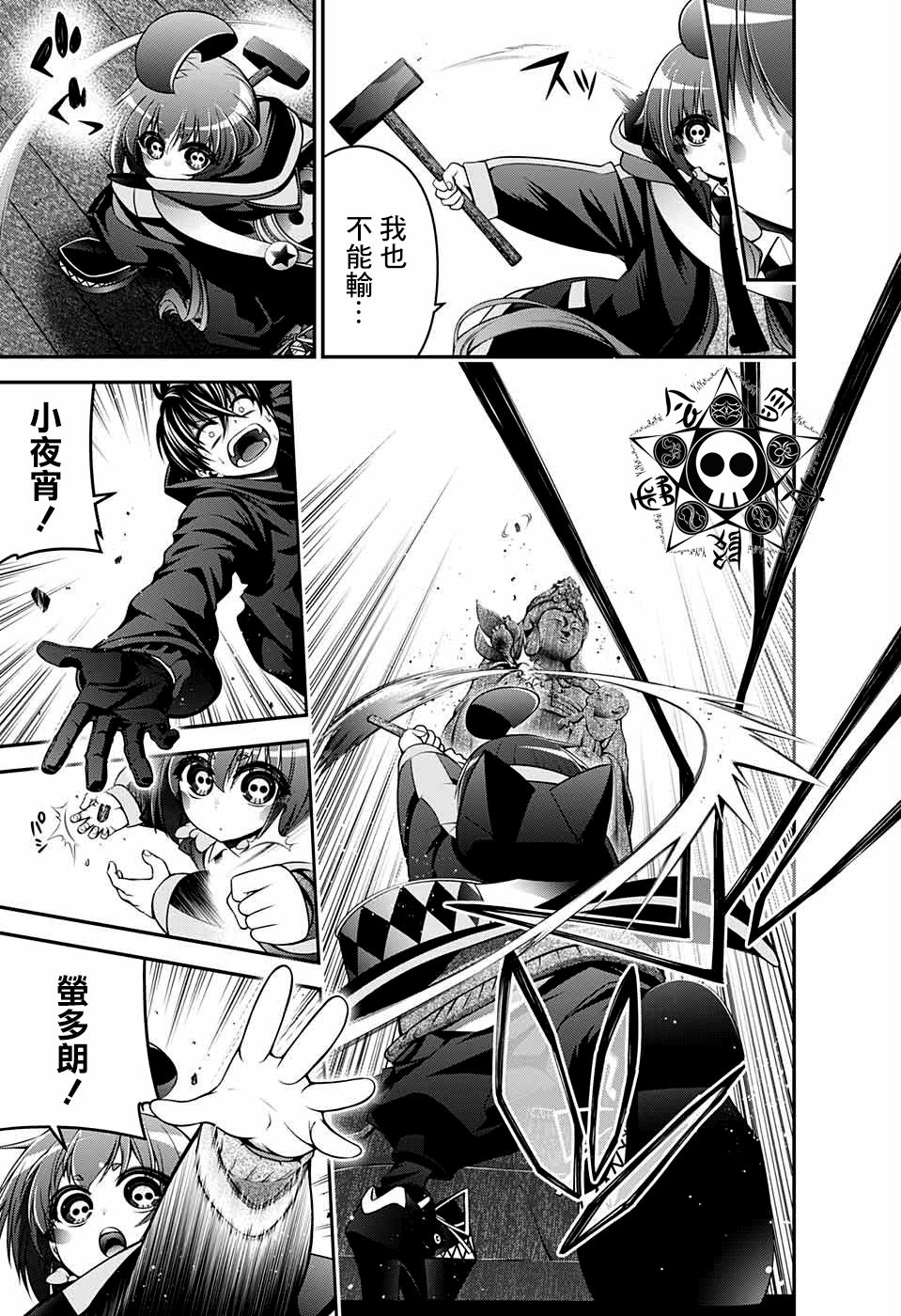 黑暗集会韩漫全集-第03话无删减无遮挡章节图片 