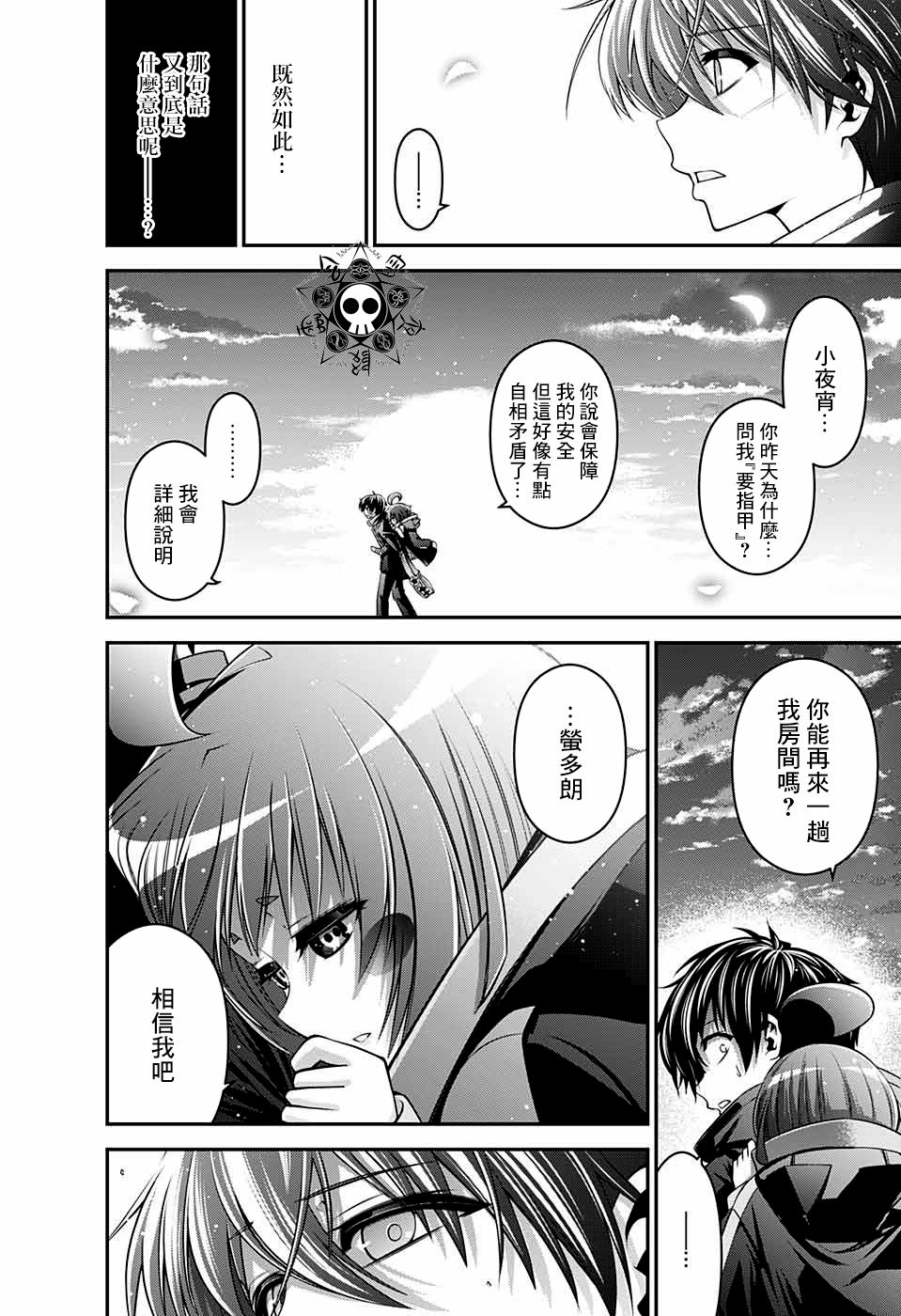 黑暗集会韩漫全集-第03话无删减无遮挡章节图片 