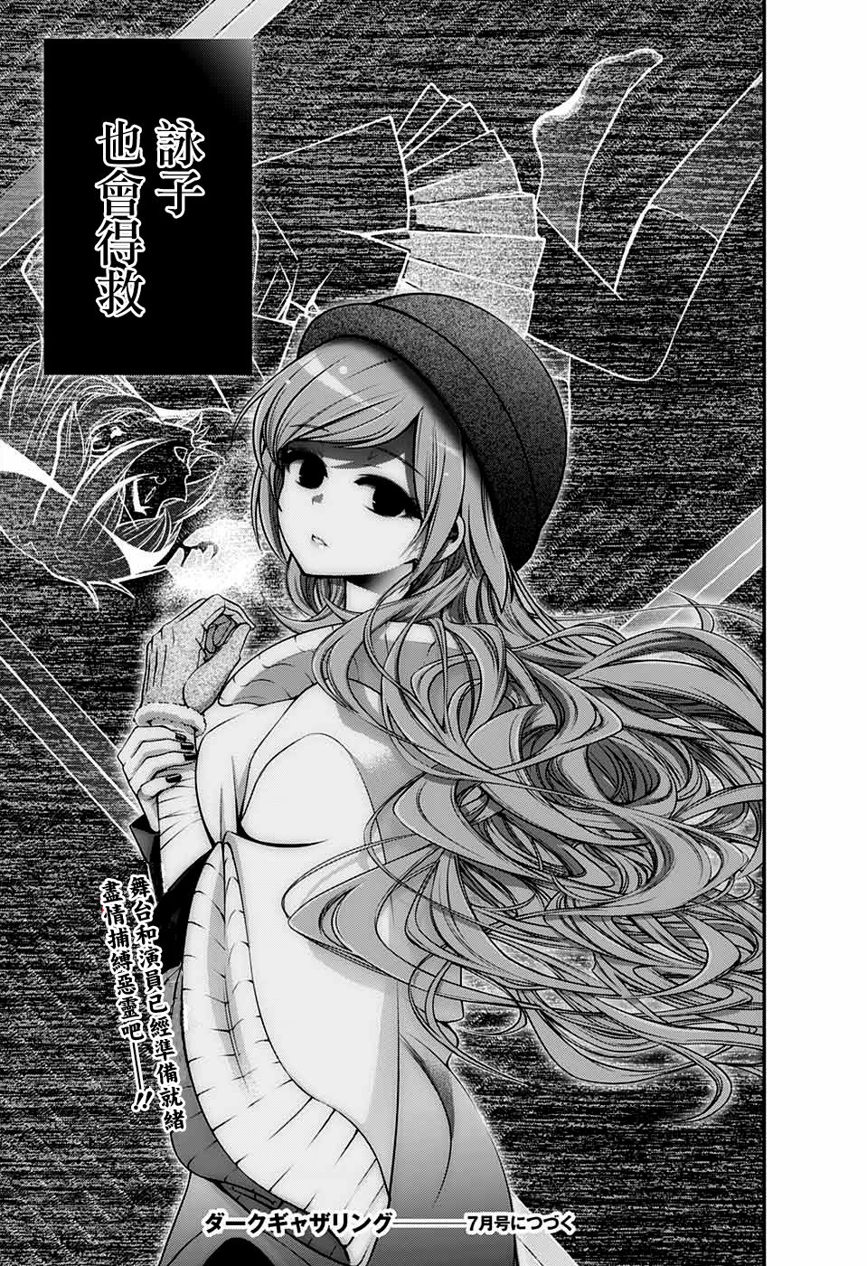 黑暗集会韩漫全集-第03话无删减无遮挡章节图片 